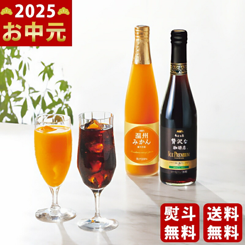 Yahoo! Yahoo!ショッピング(ヤフー ショッピング)AGF ちょっと贅沢な珈琲店アイスプレミアムアソートギフト《2025年 お中元専用商品 7月上旬よりお届け予定》 [LBA-30 ]
