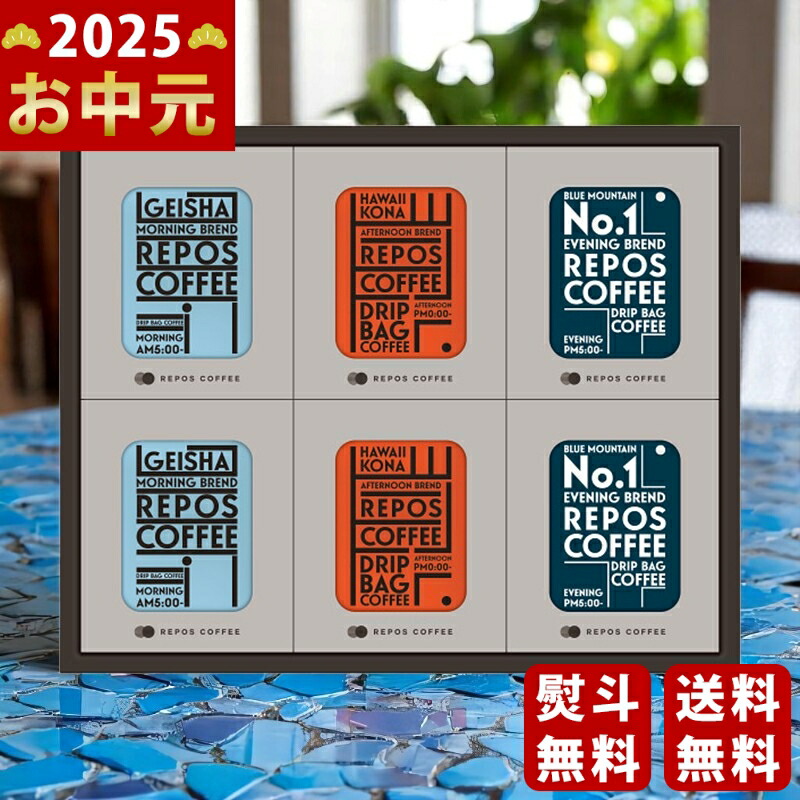Yahoo! Yahoo!ショッピング(ヤフー ショッピング)ルポコーヒー デイリーコーヒーアソートセット《2025年 お中元専用商品 7月上旬よりお届け予定》 [DC-30]