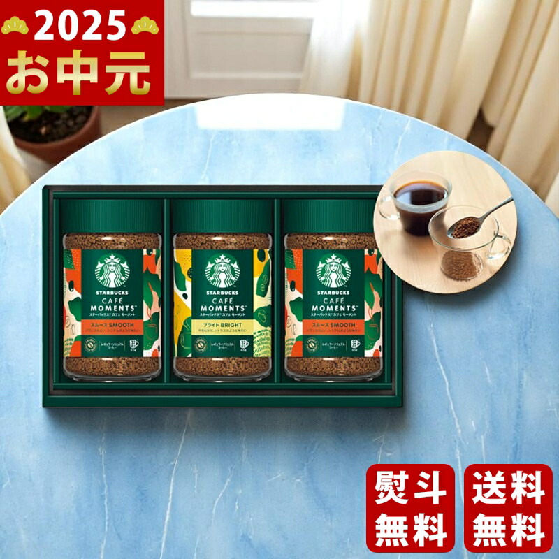 Yahoo! Yahoo!ショッピング(ヤフー ショッピング)スターバックス カフェモーメントギフト《2025年 お中元専用商品 7月上旬よりお届け予定》 [SBM-35B]