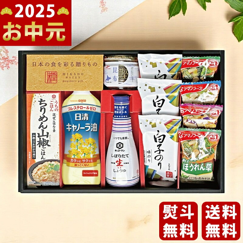 Yahoo! Yahoo!ショッピング(ヤフー ショッピング)味香門和膳（みかどわぜん）アマノフーズ＆キッコーマン和食詰合せ《2025年 お中元専用商品 6月下旬よりお届け予定》 [MKD-30A]