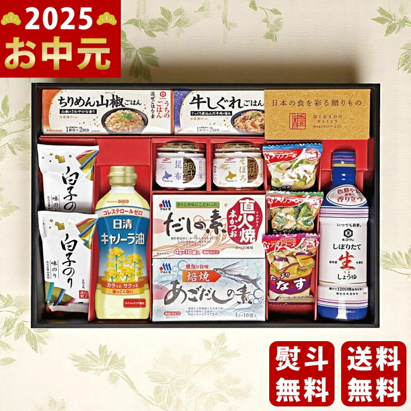 Yahoo! Yahoo!ショッピング(ヤフー ショッピング)味香門和膳（みかどわぜん）アマノフーズ＆キッコーマン和食詰合せ《2025年 お中元専用商品 7月上旬よりお届け予定》 [MKD-40A]