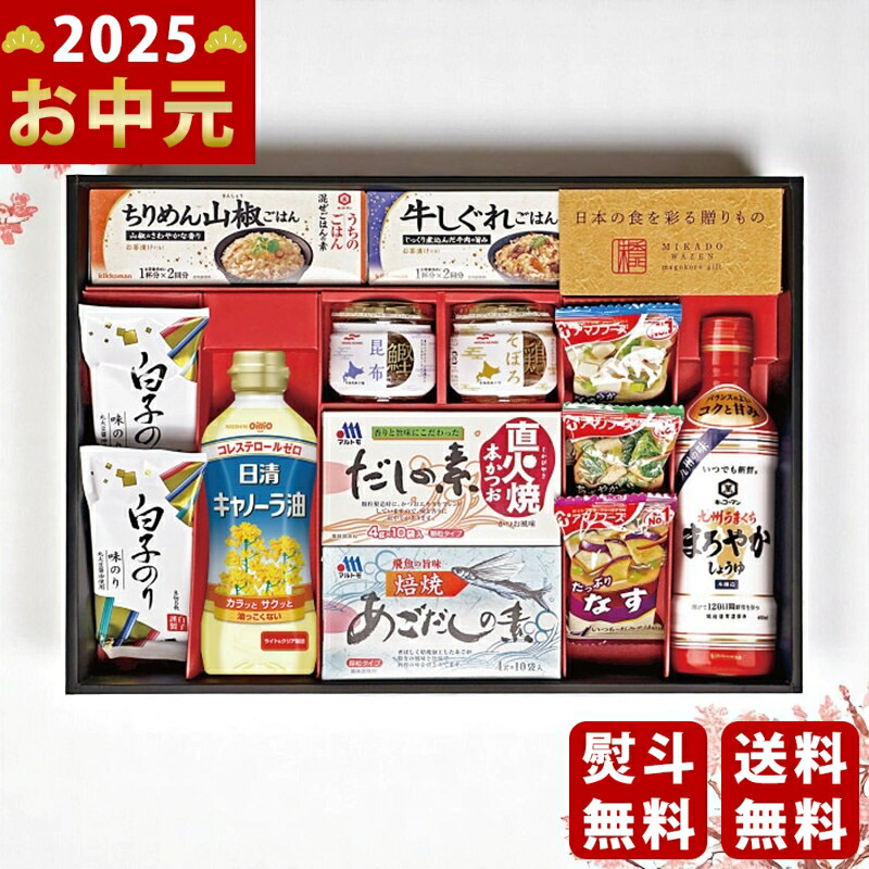 Yahoo! Yahoo!ショッピング(ヤフー ショッピング)味香門和膳（みかどわぜん） 九州版《2025年 お中元専用商品 7月上旬よりお届け予定》 [MKD-40KA]