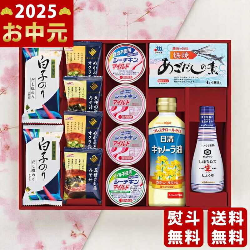 Yahoo! Yahoo!ショッピング(ヤフー ショッピング)百味彩和膳《2025年 お中元専用商品 7月上旬よりお届け予定》 [HST30A]