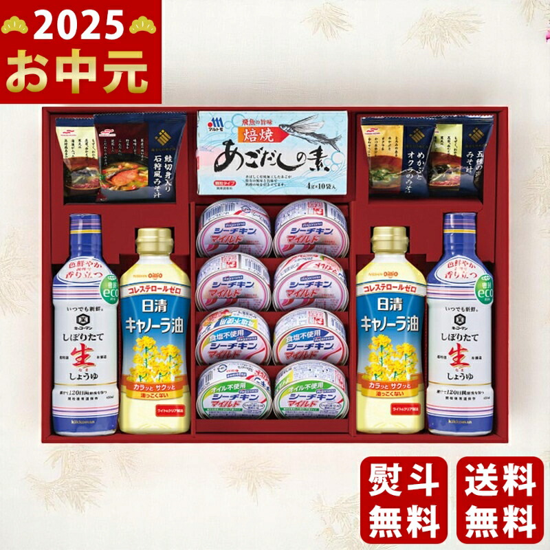 Yahoo! Yahoo!ショッピング(ヤフー ショッピング)百味彩和膳《2025年 お中元専用商品 7月上旬よりお届け予定》 [HST50A]