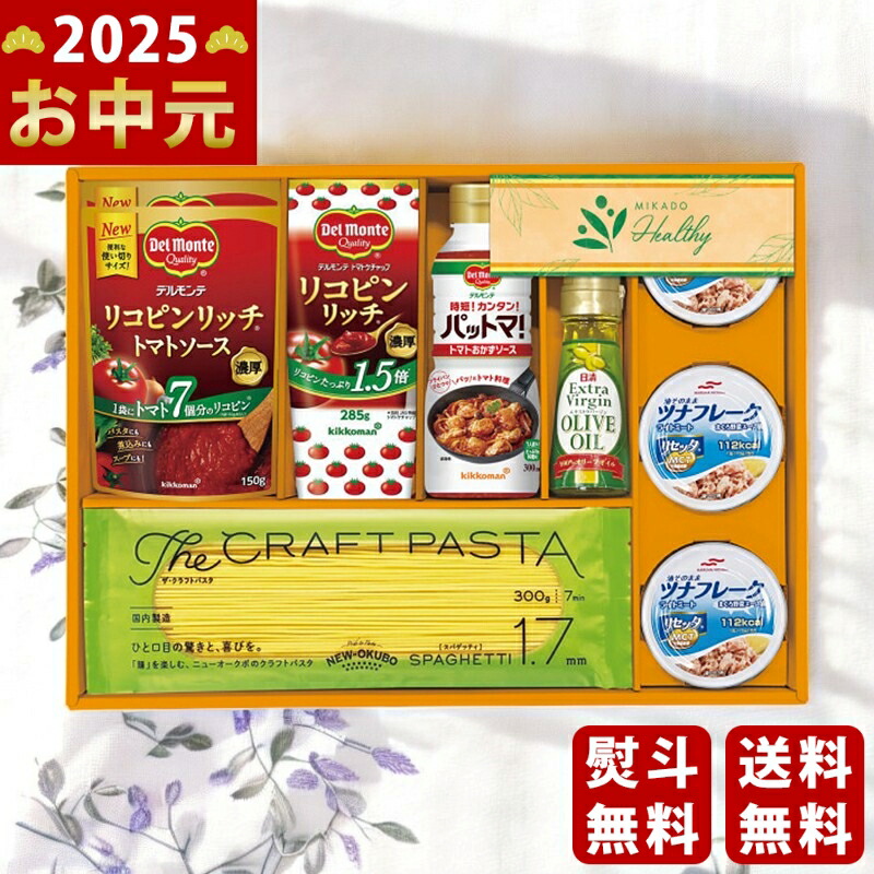 Yahoo! Yahoo!ショッピング(ヤフー ショッピング)ミカドヘルシー《2025年 お中元専用商品 7月上旬よりお届け予定》 [MKDH-40]