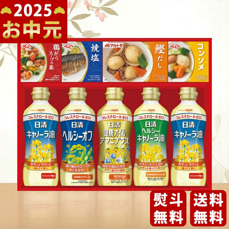 Yahoo! Yahoo!ショッピング(ヤフー ショッピング)お中元 早割 日清ヘルシーオイル＆バラエティ調味料ギフト《2025年 お中元専用商品 7月上旬よりお届け予定》 [N-30A]