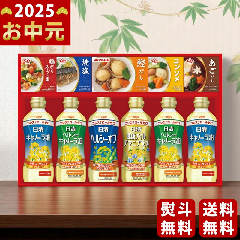 Yahoo! Yahoo!ショッピング(ヤフー ショッピング)日清ヘルシーオイル＆バラエティ調味料ギフト《2025年 お中元専用商品 7月上旬よりお届け予定》 [N-40A]