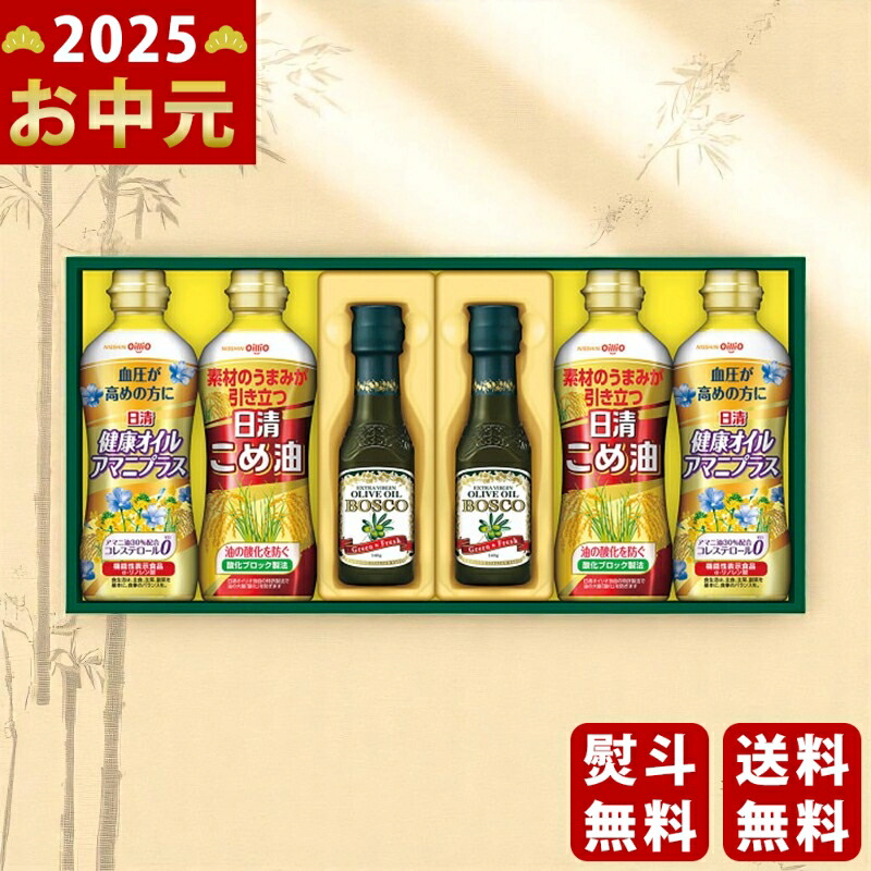 Yahoo! Yahoo!ショッピング(ヤフー ショッピング)ボスコ オリーブオイル＆ヘルシーオイルギフト《2025年 お中元専用商品 7月上旬よりお届け予定》 [BMー30]