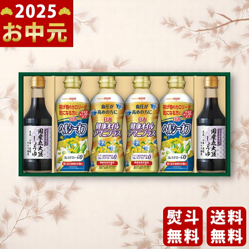 Yahoo! Yahoo!ショッピング(ヤフー ショッピング)日清 バラエティオイル＆丸大豆しょうゆギフト《2025年 お中元専用商品 7月上旬よりお届け予定》 [SOTー30A]
