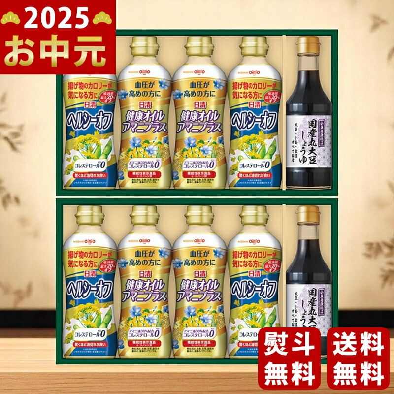Yahoo! Yahoo!ショッピング(ヤフー ショッピング)日清 バラエティオイル＆丸大豆しょうゆギフト《2025年 お中元専用商品 7月上旬よりお届け予定》 [SOTー50WA]