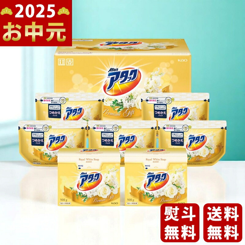 Yahoo! Yahoo!ショッピング(ヤフー ショッピング)花王 アタック プレミアムギフト《2025年 お中元専用商品 7月上旬よりお届け予定》 [K・AO-50A]