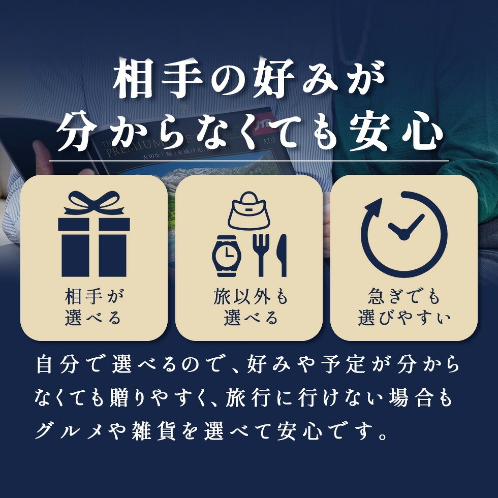 カタログギフト JTB ありがとうプレミアム ...の詳細画像4