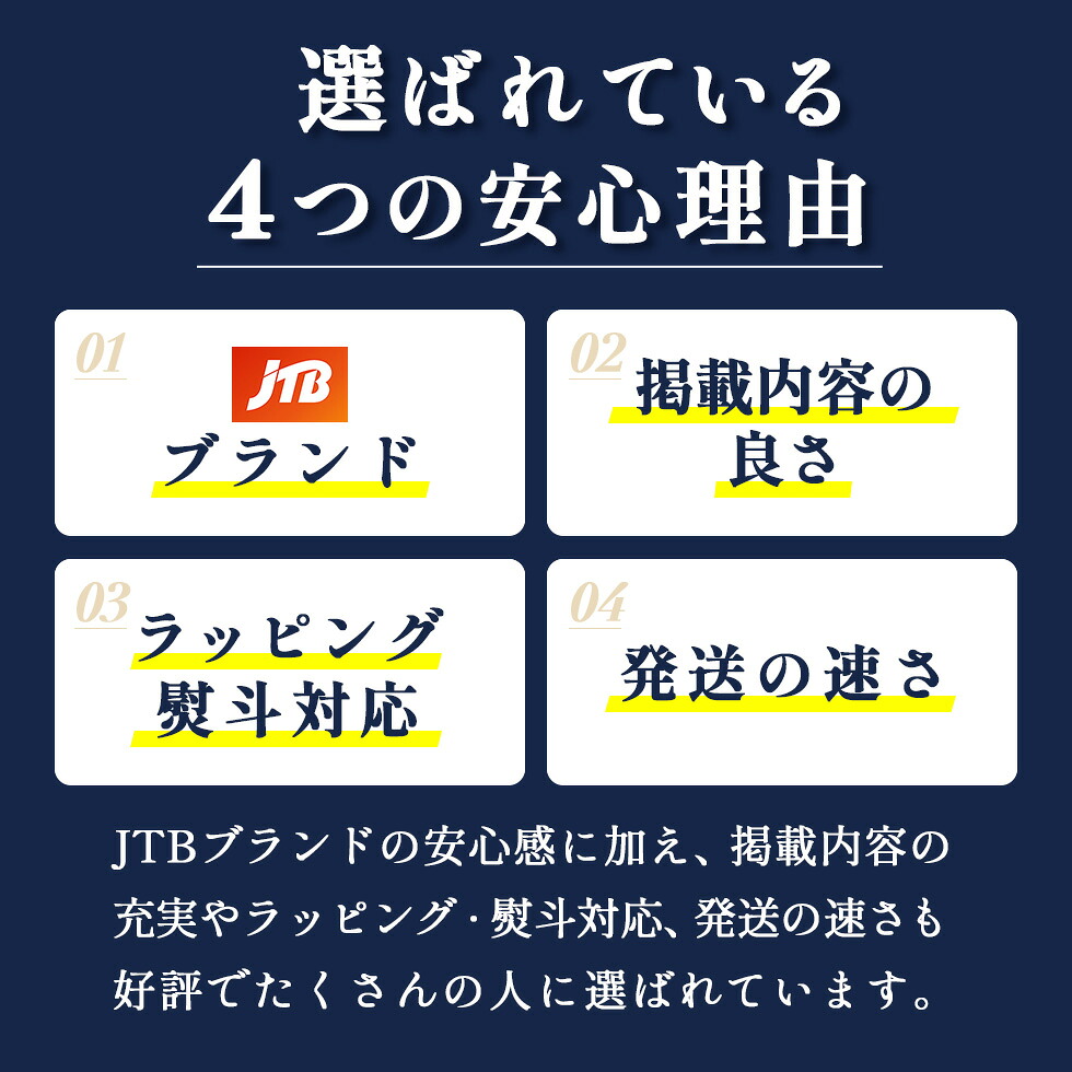 カタログギフト JTB ありがとうプレミアム ...の詳細画像5