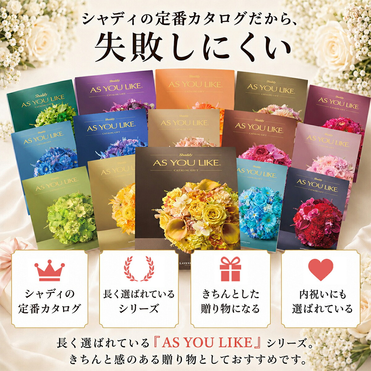 カタログギフト 結婚祝い 結婚内祝い シャディ...の詳細画像2