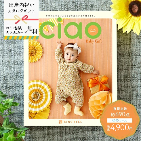 出産内祝い専用カタログギフト Amazon | 出産内祝専用カタログギフト PREMIUM CHOICE (総合版