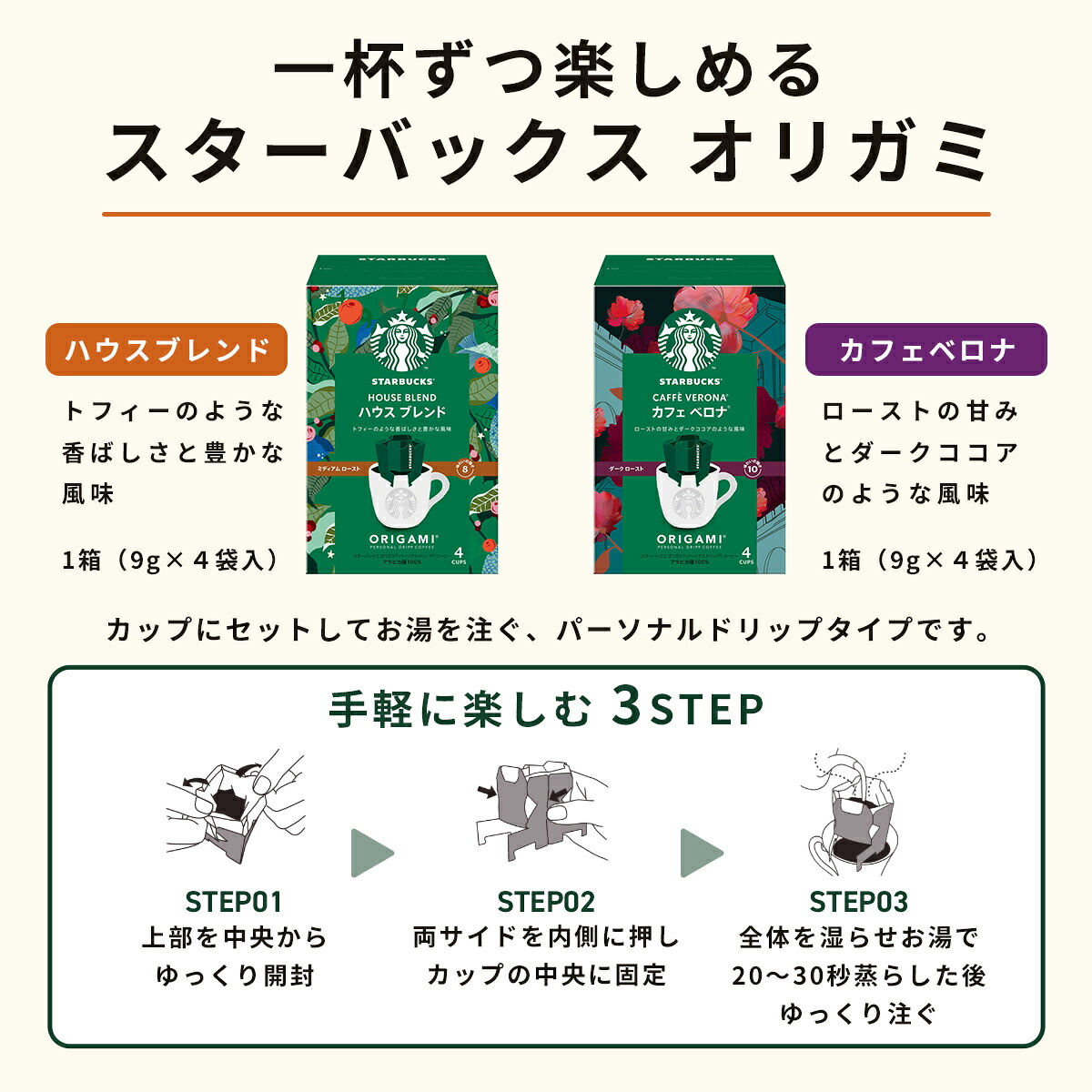 STARBUCKS ORIGAMI スタバ ギフト お菓子 スイーツ 内祝い 香典返し