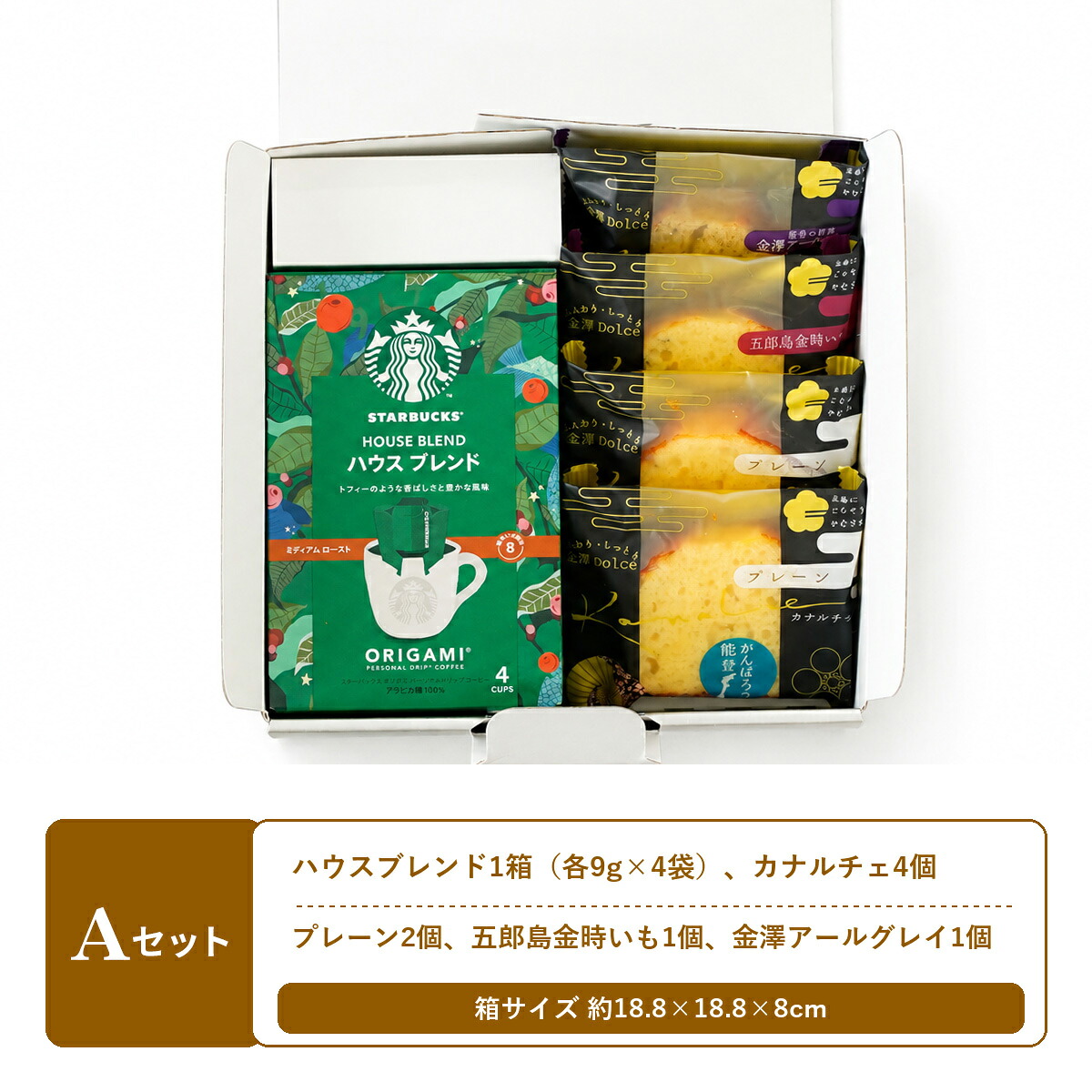 STARBUCKS ORIGAMI スタバ ギフト お菓子 スイーツ 内祝い 香典返し