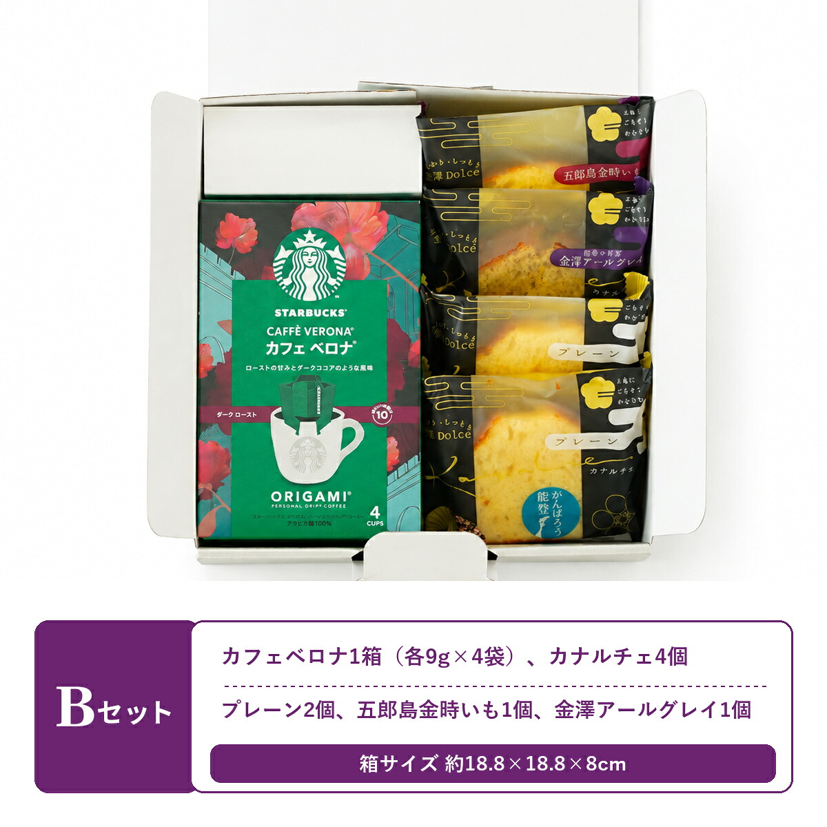 STARBUCKS ORIGAMI スタバ ギフト お菓子 スイーツ 内祝い 香典返し