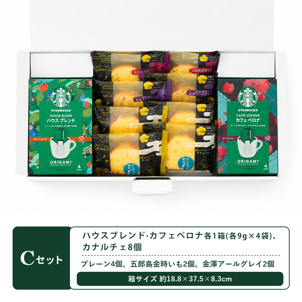 STARBUCKS ORIGAMI スタバ ギフト お菓子 スイーツ 内祝い 香典返し