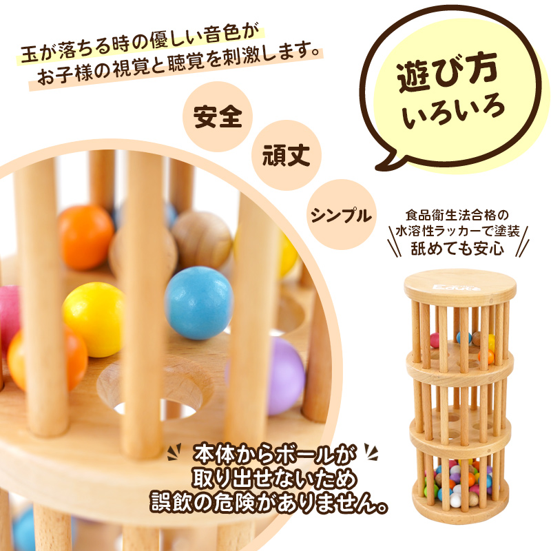 エデュテ（Edute） 出産祝い 誕生日プレゼント 木のおもちゃ ラトル