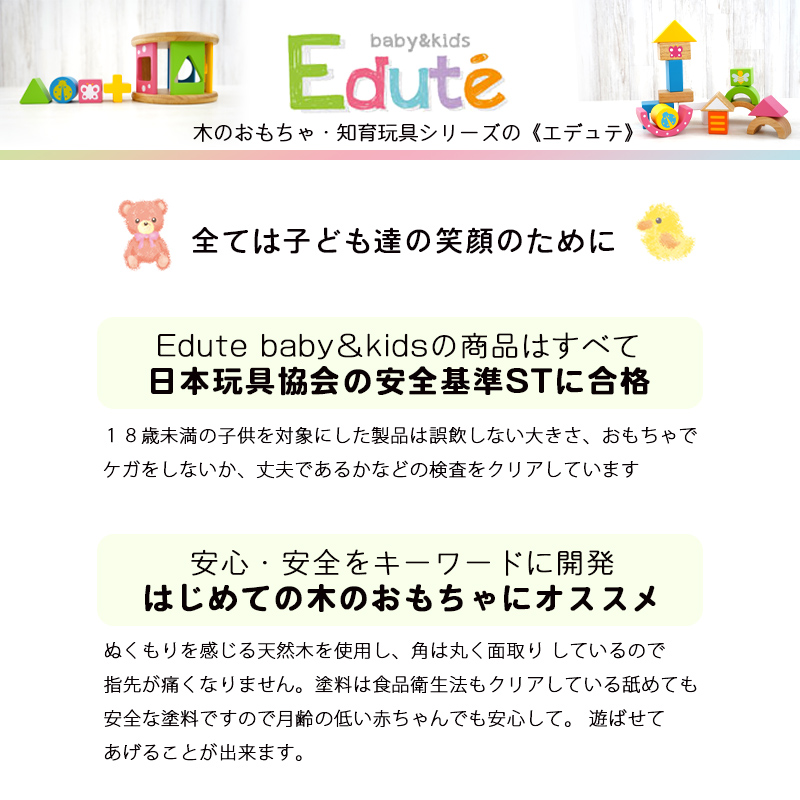 出産祝い 誕生日プレゼント 木のおもちゃ 木製 積み木 知育玩具 エデュテ KOROKOROパズル Edute コロコロパズル 0歳 1歳 男の子  女の子 : edute-korokoropuzzle : GIFTONマルハート 出産祝い カタログギフト - 通販 - Yahoo!ショッピング