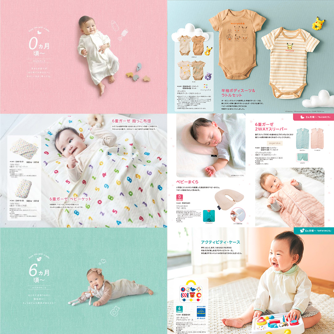 出産祝いカタログギフト 御祝 gift 男の子 女の子 おしゃれ 贈り物 ブランド 二人目 えらんで Baby わくわくコース |  | 11