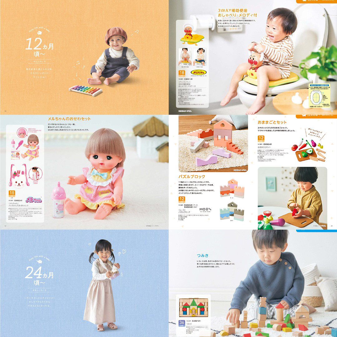 出産祝いカタログギフト 御祝 gift 男の子 女の子 おしゃれ 贈り物 ブランド 二人目 えらんで Baby わくわくコース |  | 13