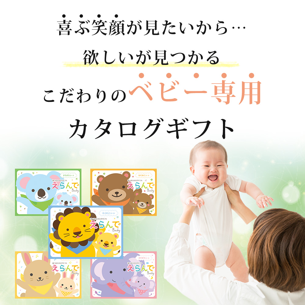 oYj J^OMtg  Baby j̎q ̎q xr[ 炫R[X 3800~ l bZ[WJ[h i摜3