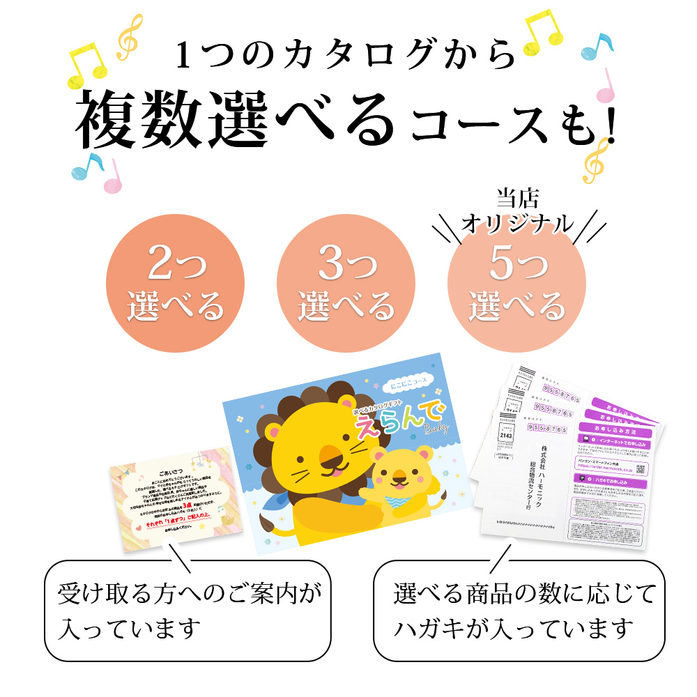 出産祝い 双子 カタログギフト 男の子 女の子 2つ選べる おしゃれ