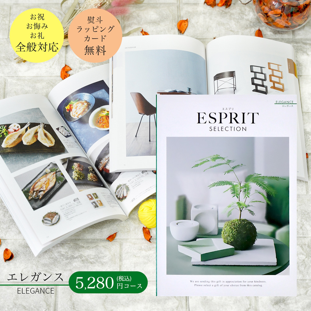 カタログギフト お香典返し 品物/ 御中元 お中元/内祝い 特価 安い エスプリ ESPRIT ハーモニック エレガンス 5,280円コース  熨斗包装無料 : 10001258 : GIFTONマルハート 出産祝い カタログギフト - 通販 - Yahoo!ショッピング