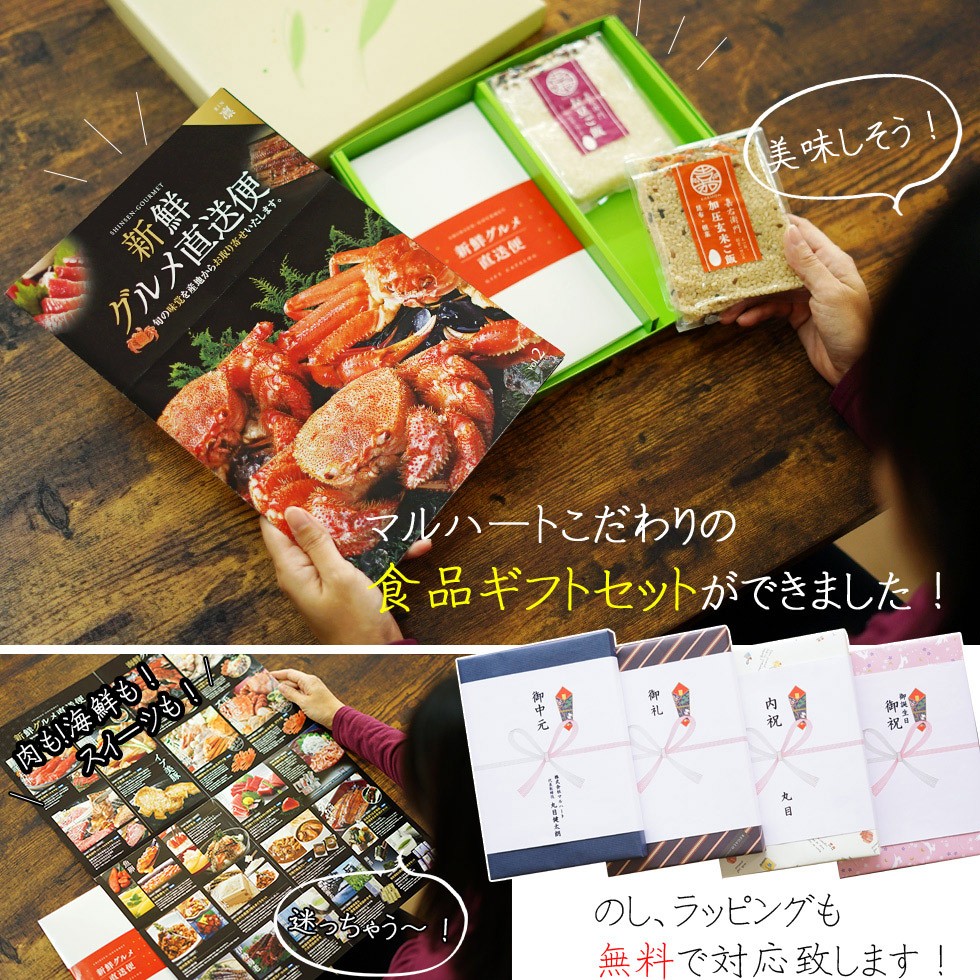 高い素材 内祝い ギフトセット 産直グルメカタログギフト凛 ご飯2種セット お豆ごはん 加圧玄米ご飯 新潟県さんコシヒカリ お返し 食品 御礼