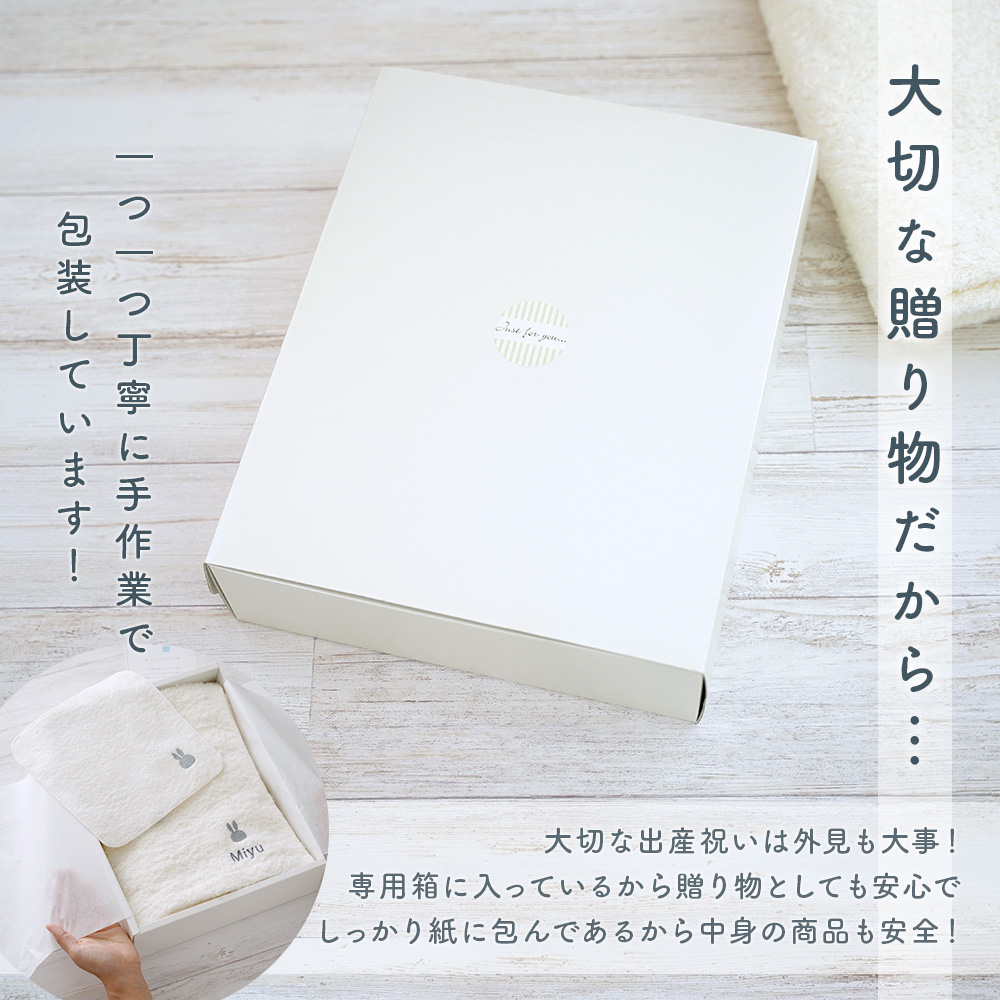 出産祝い 名入れ 4色展開 男の子 女の子 ベビー 高品質 今治タオル × ミッフィー バスタオル & ハンカチセット ギフト【赤ちゃん お祝い 刺しゅう miffy】 | 今治タオル | 13