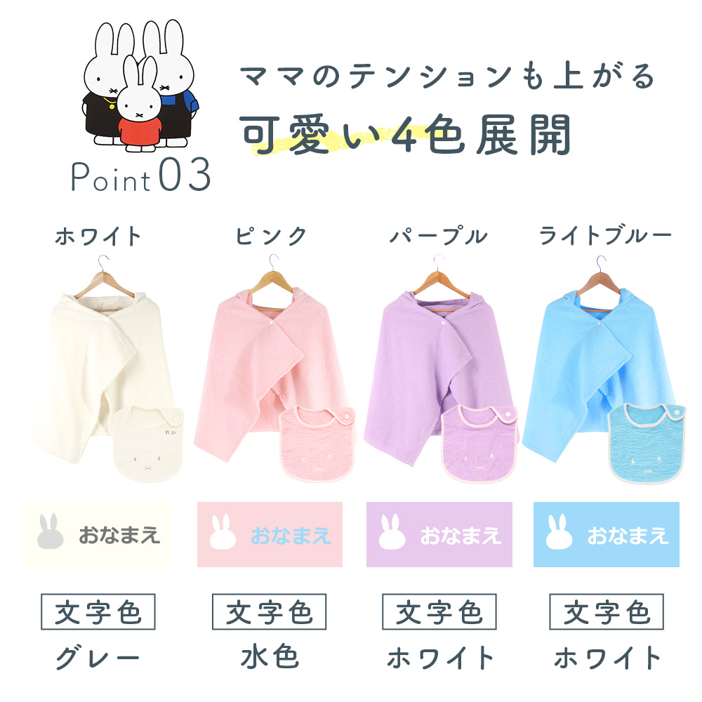 今治タオル（imabari towel） 出産祝い 名入れ 4色展開 男の子 女の子