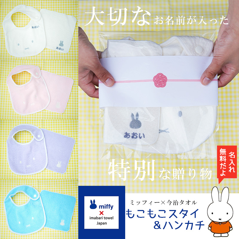 miffy-sh01.jpg