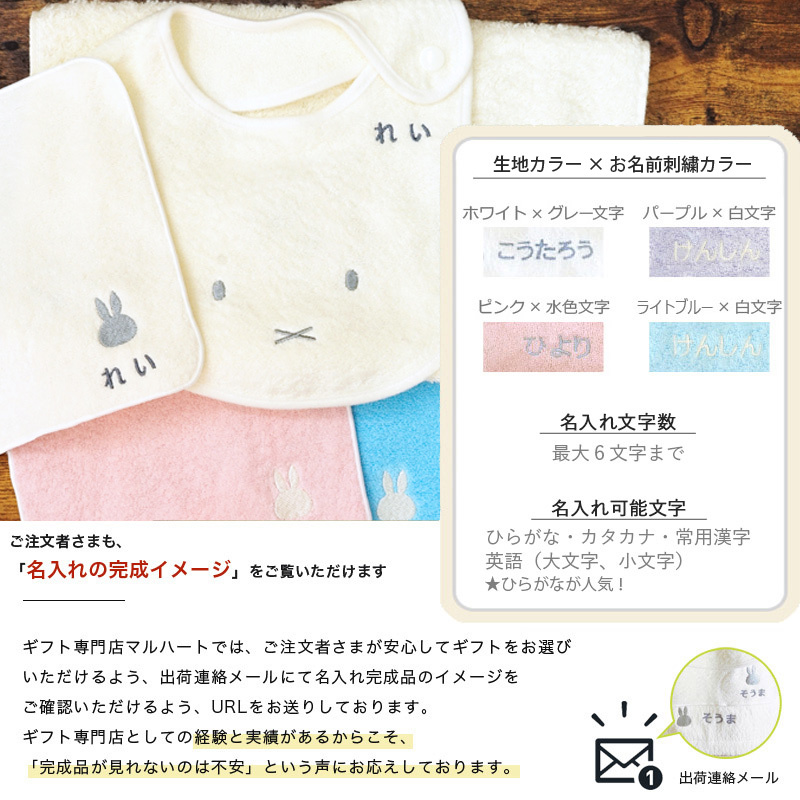 出産祝い 名入れ おしゃれ 男の子 女の子 名前入り 今治タオル ミッフィースタイ タフトイ 刺繍 21公式店舗 Bpaフリー 鳥 ハンカチ ムーン ギフトセット ラトル 出産祝い 名入れ おしゃれ 男の子 女の子 名前入り 今治タオル ミッフィースタイ タフトイ 刺繍 21公式店舗 Bpaフリー 鳥 ハンカチ ムーン ギフトセット ラトル