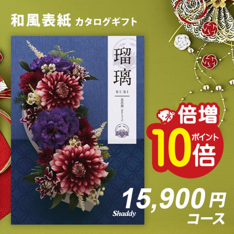 カタログギフト 香典返し お返し 内祝い シャディ アズユーライク AS YOU LIKE 花菖蒲