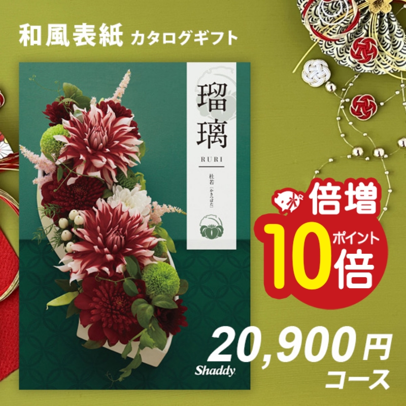 カタログギフト 香典返し お返し 内祝い シャディ アズユーライクAS YOU LIKE 杜若