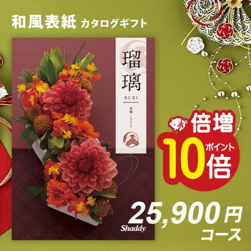 カタログギフト 香典返し お返し 内祝い シャディ アズユーライクAS YOU LIKE 春蘭