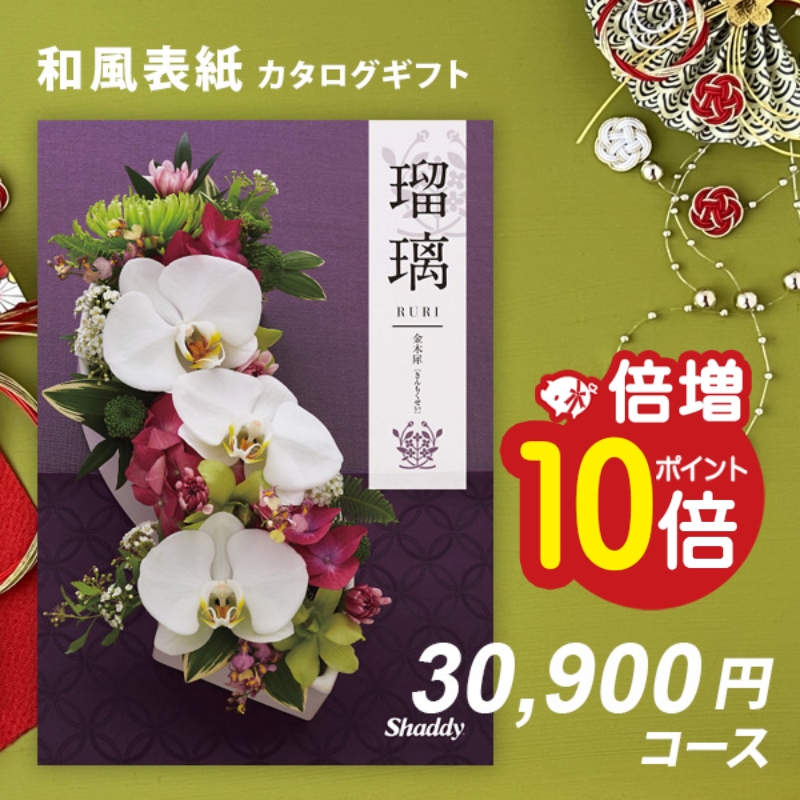カタログギフト 香典返し お返し 内祝い シャディ アズユーライクAS YOU LIKE 金木犀