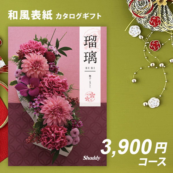 カタログギフト 香典返し お返し 内祝い シャディ アズユーライクAS YOU LIKE 撫子