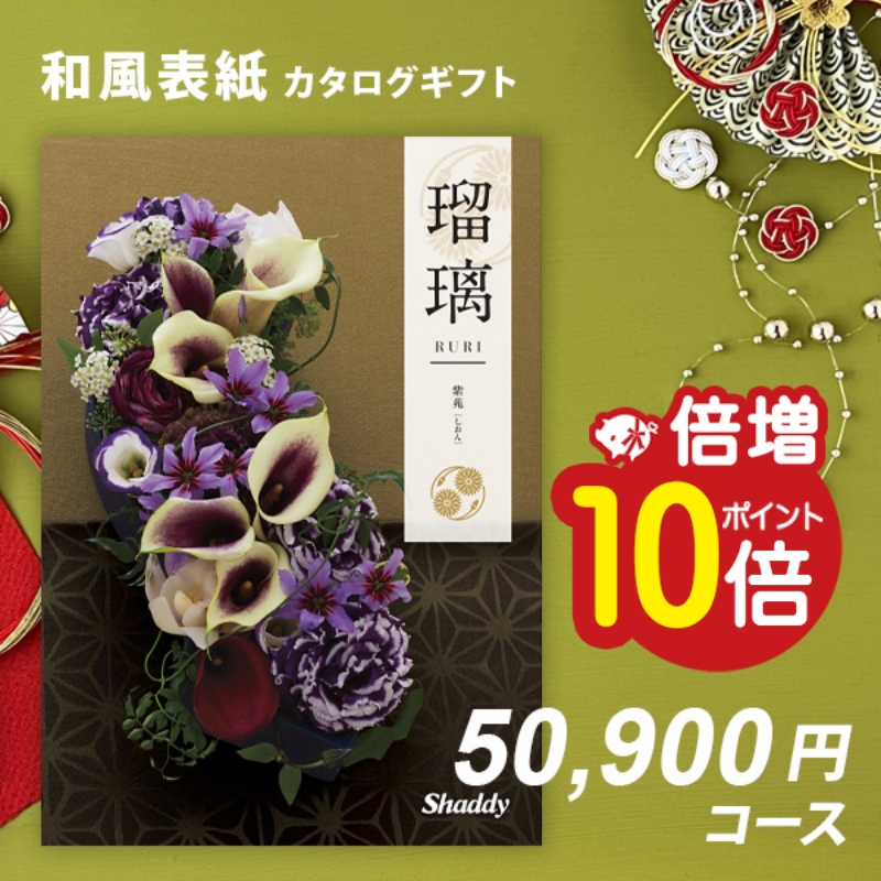 カタログギフト 香典返し お返し 内祝い シャディ アズユーライクAS