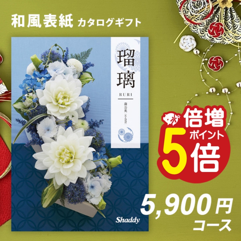 カタログギフト 香典返し お返し 内祝い シャディ アズユーライクAS YOU LIKE 蒲公英