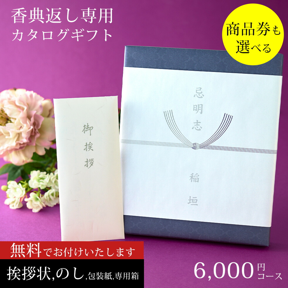 RING BELL カタログギフト お香典返し 品物 商品券 食品など お返し