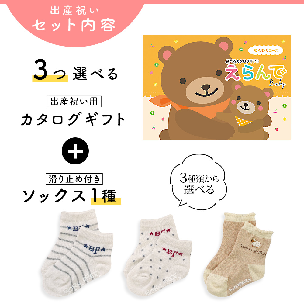 くまちゃん専用　￼カタログギフト　選べるギフト　新品未使用 Amazon.co.jp: RING BELL リンベル 出産祝い専用カタログギフト
