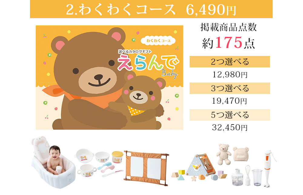 カタログ詳細