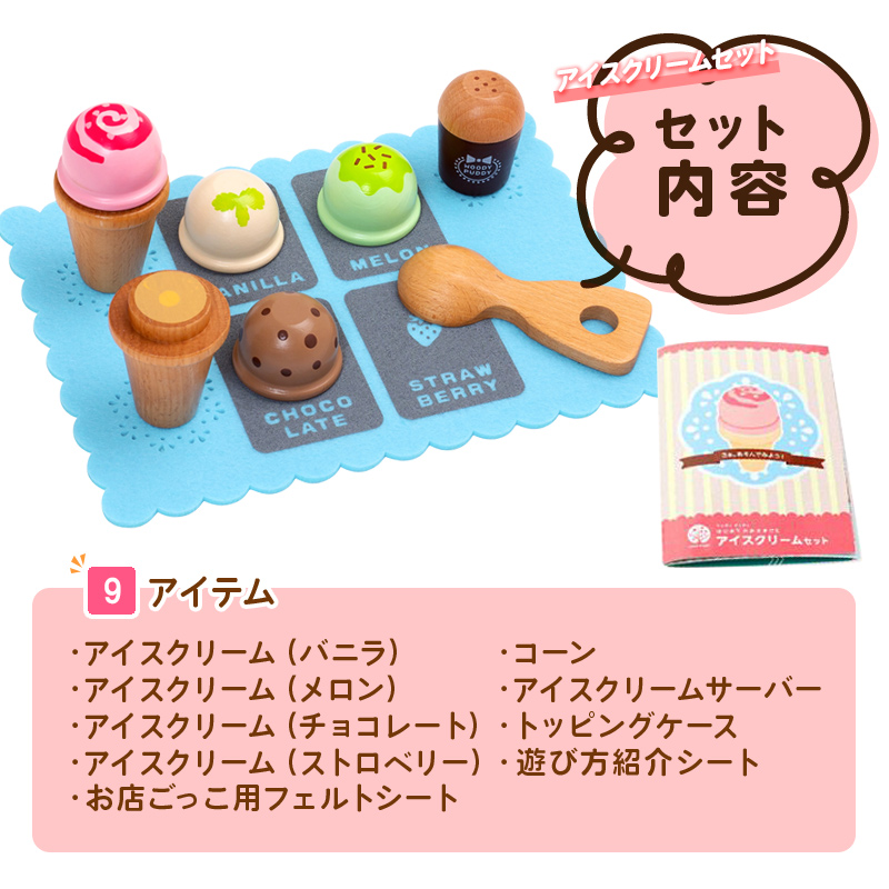 ウッディプッディ（WOODY PUDDY） おままごと セット キッチン 1歳