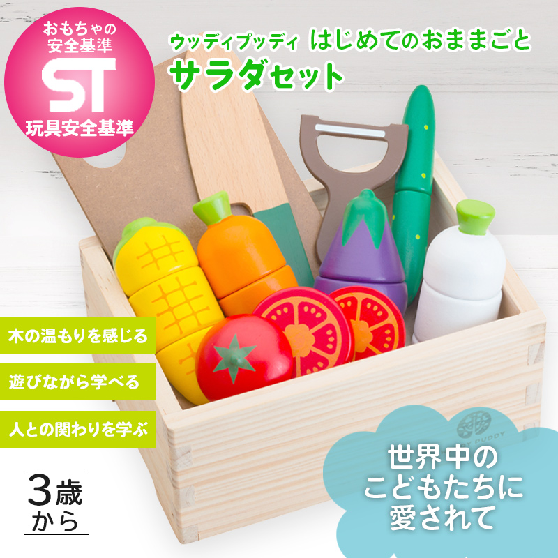 ウッディプッディ おままごと キッチン 1歳 木製 セット 出産
