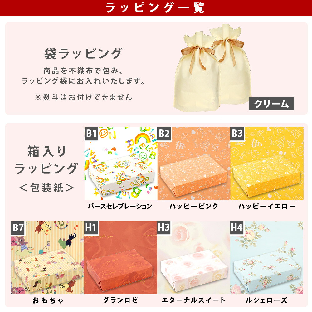 ラッピング