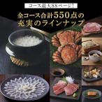 カタログギフト gift 日本のおいしい食べ物...の詳細画像5