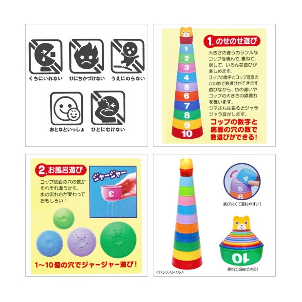 MIKI HOUSE（ミキハウス） 出産祝い 出産祝 ラトルコップタワー 男の子
